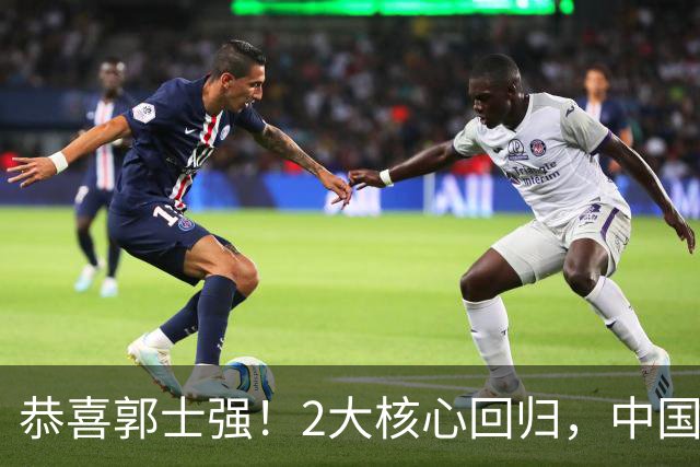 恭喜郭士强！2大核心回归，中国男篮大战日本队，必须赢20分，央视CCTV5直播