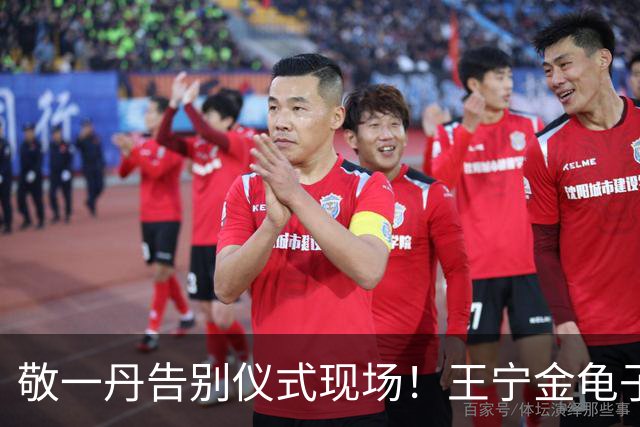敬一丹告别仪式现场！王宁金龟子现身送别，多位主持人忍不住哭泣