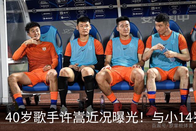 40岁歌手许嵩近况曝光！与小14岁冯禧相恋3年，如今终于传出结婚喜讯